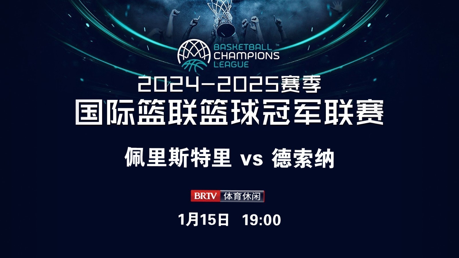 关于全球篮球巨星齐聚欧洲联赛,赛事备受瞩目的信息 关于全球篮球巨星齐聚欧洲联赛,赛事备受瞩目的信息