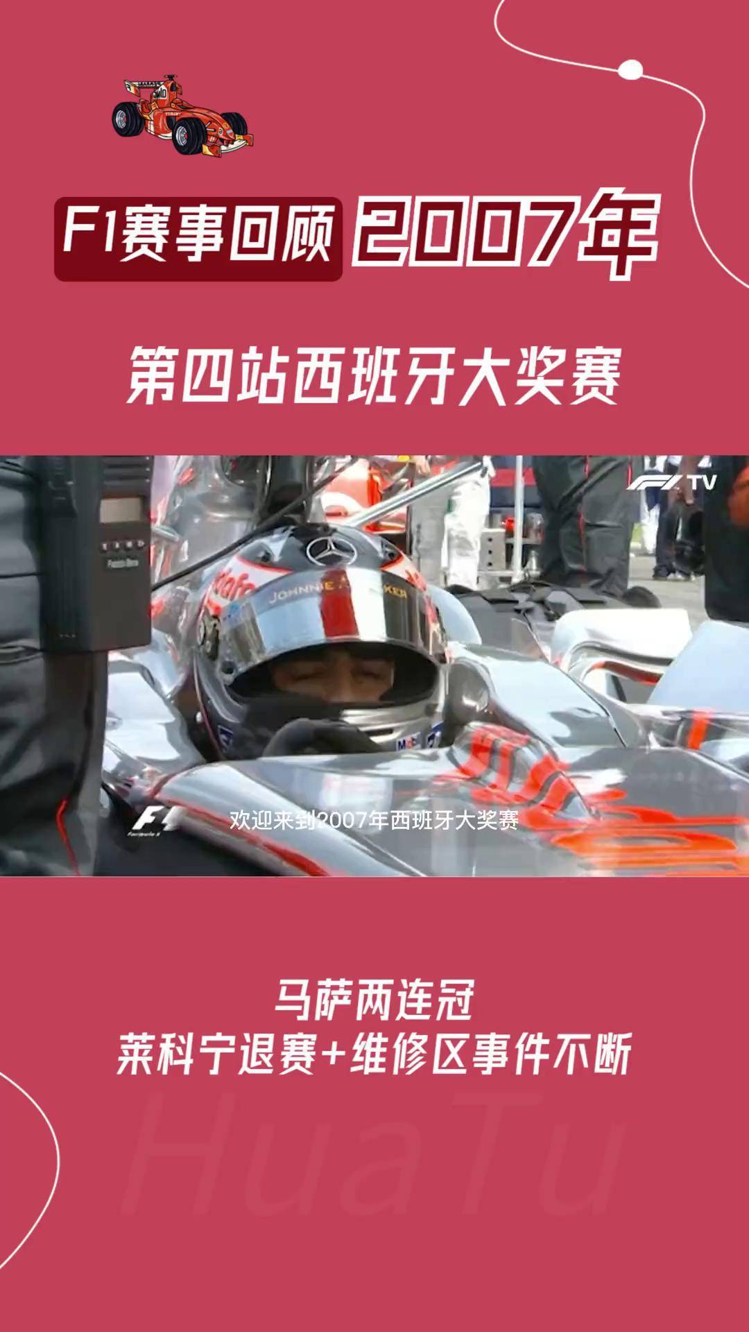 Ning连续十五场比赛得分超过回归赛场，西班牙队挑战极限！