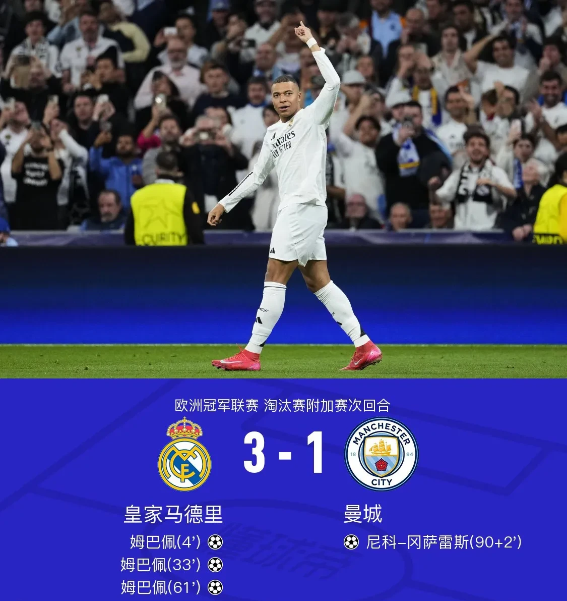 包含皇马主场大捷，球员赛后激动庆祝胜利，空间认为可以为了网站其中原因社区.的词条